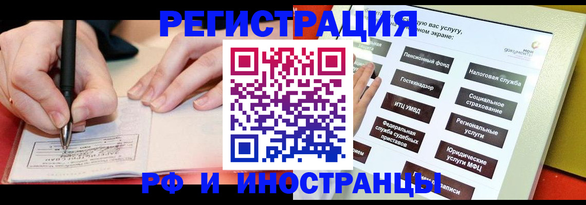 временная регистрация гарантия в Омске