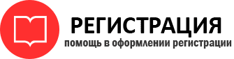 прописка в Омске id535322